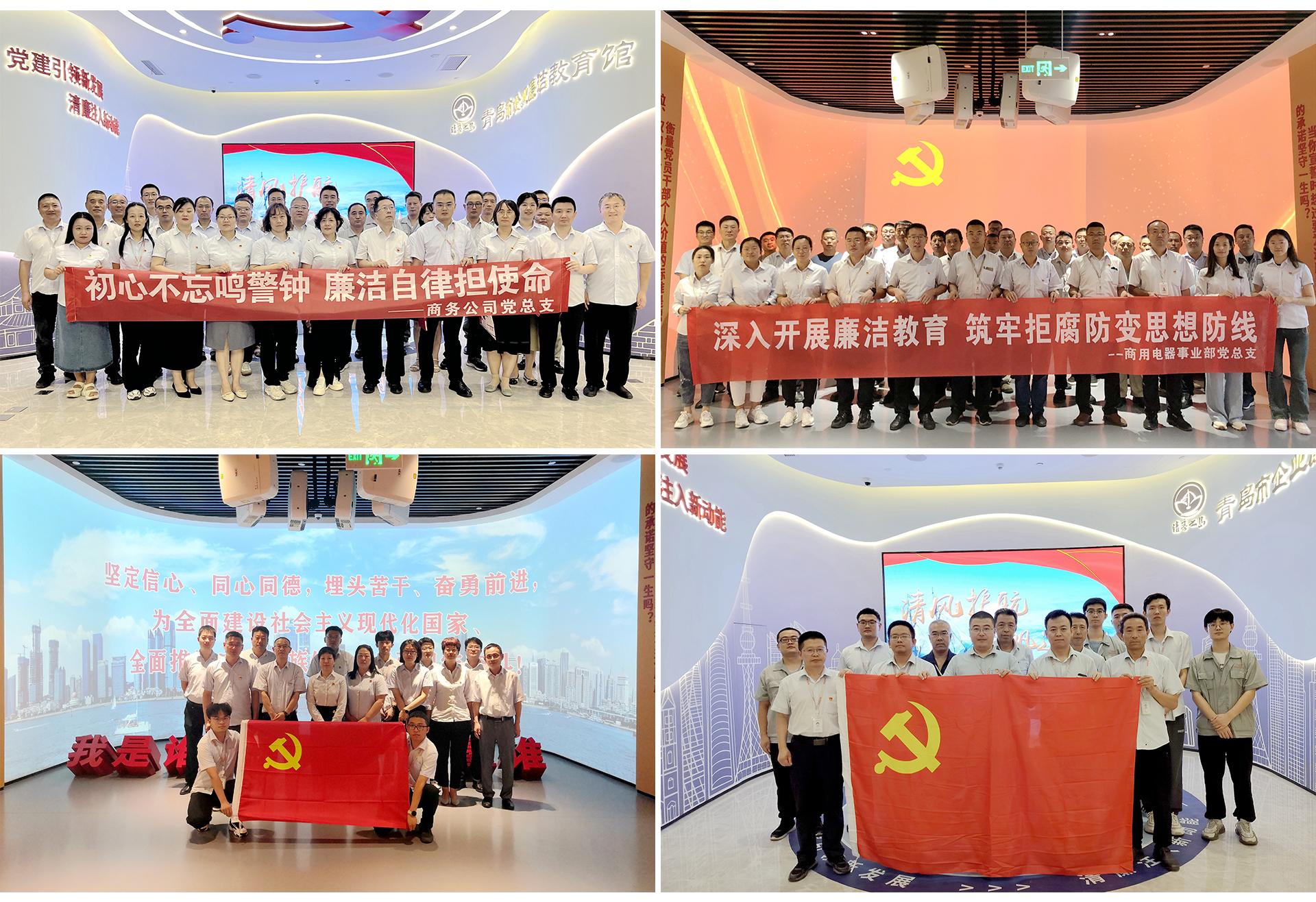 集團紀委、股份紀委組織450名黨員干部和關鍵崗位人員參觀青島市企業廉潔教育館 (3).jpg