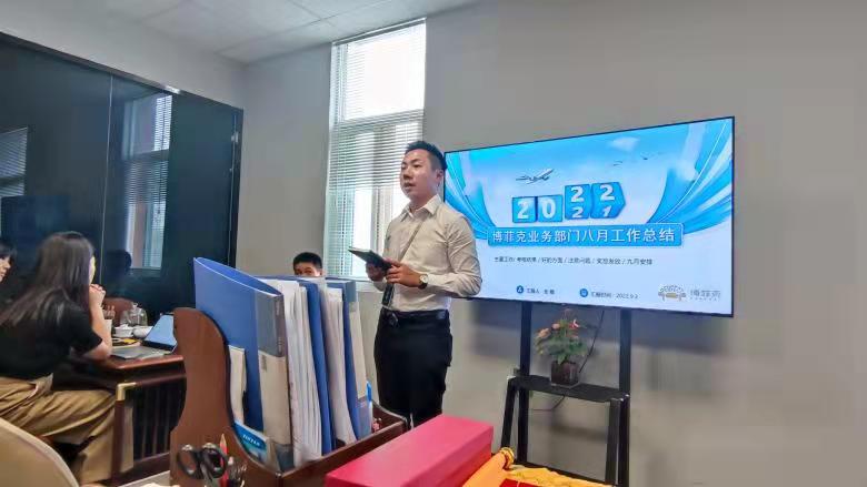博菲克業(yè)務(wù)部雨點(diǎn)戰(zhàn)隊副隊長曲清杰做述職報告.jpg